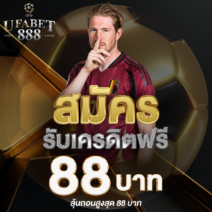 เครดิตฟรี 50 ไม่ต้องฝาก โปรสล็อต วงล้อฟรี 2026